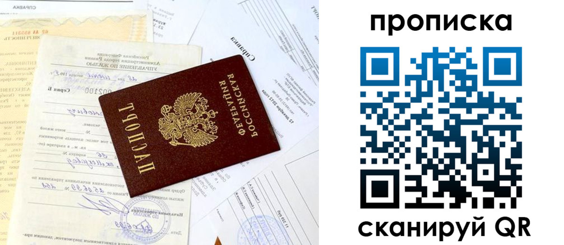 временная регистрация гарантия в Бугуруслане