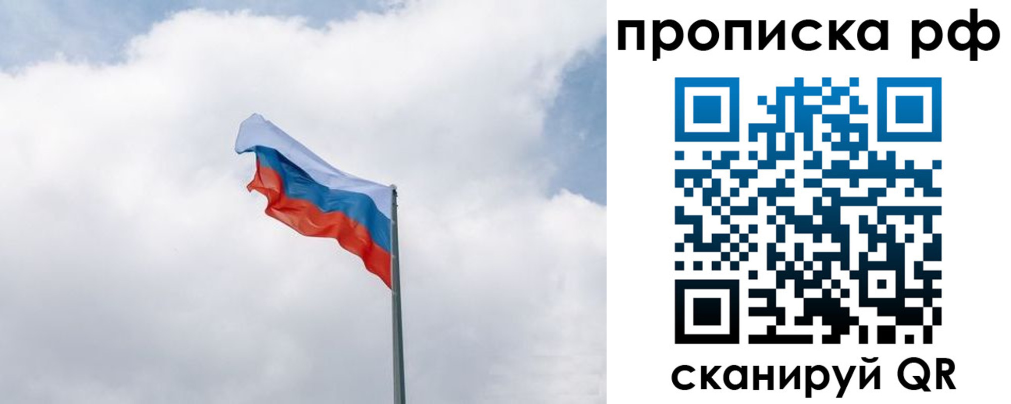 прописка гарантия в Бугуруслане