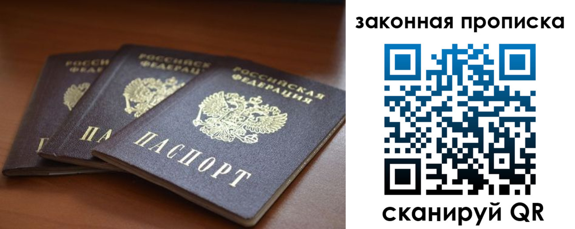 временная регистрация для школы в Бугуруслане