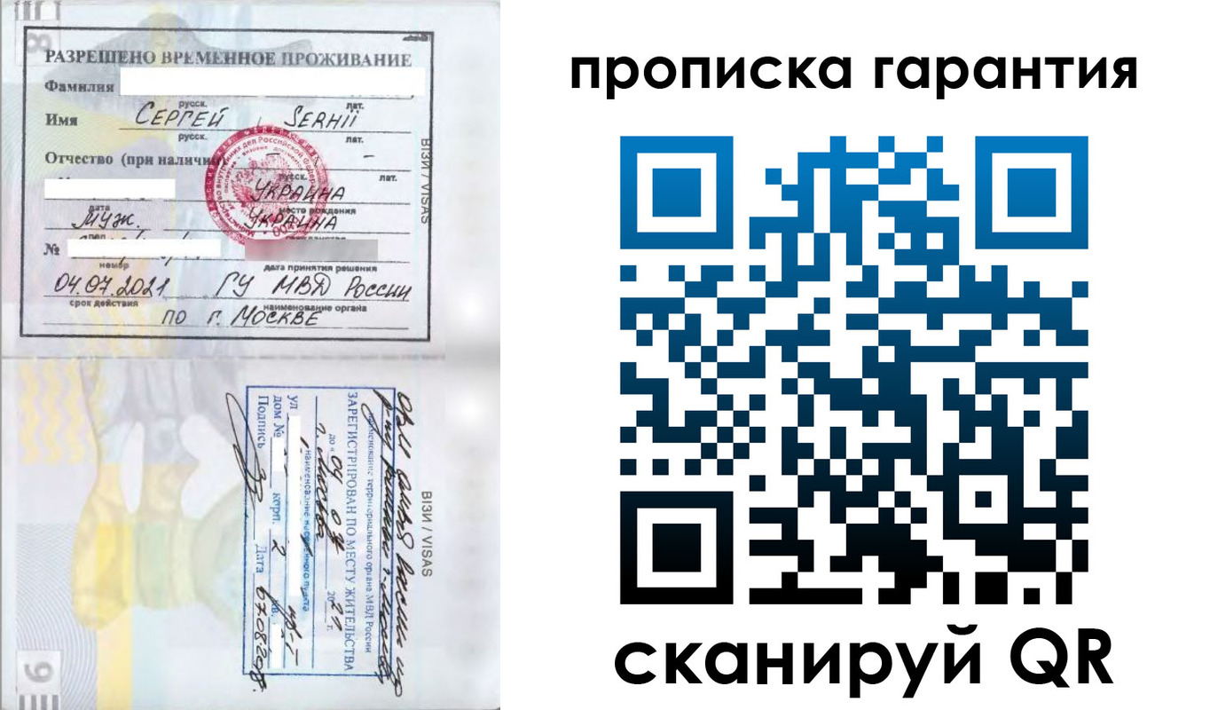 временная регистрация 2025 в Бугуруслане