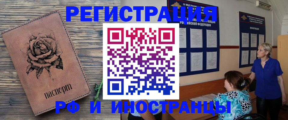 прописка штамп в Бугуруслане