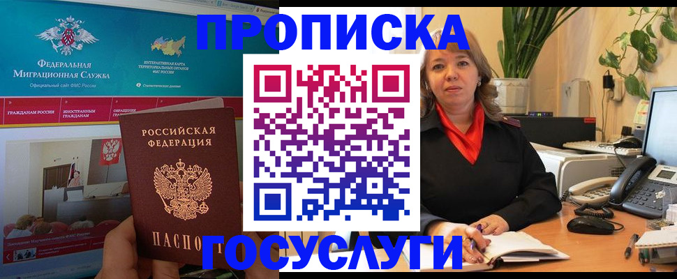 временная регистрация недорого в Бугуруслане