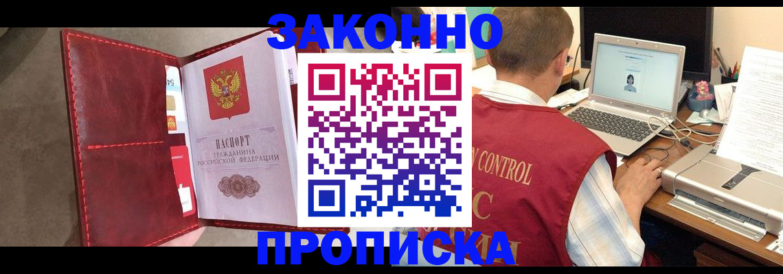 прописка паспорт в Бугуруслане