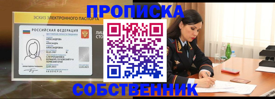 временная регистрация для всех в Бугуруслане