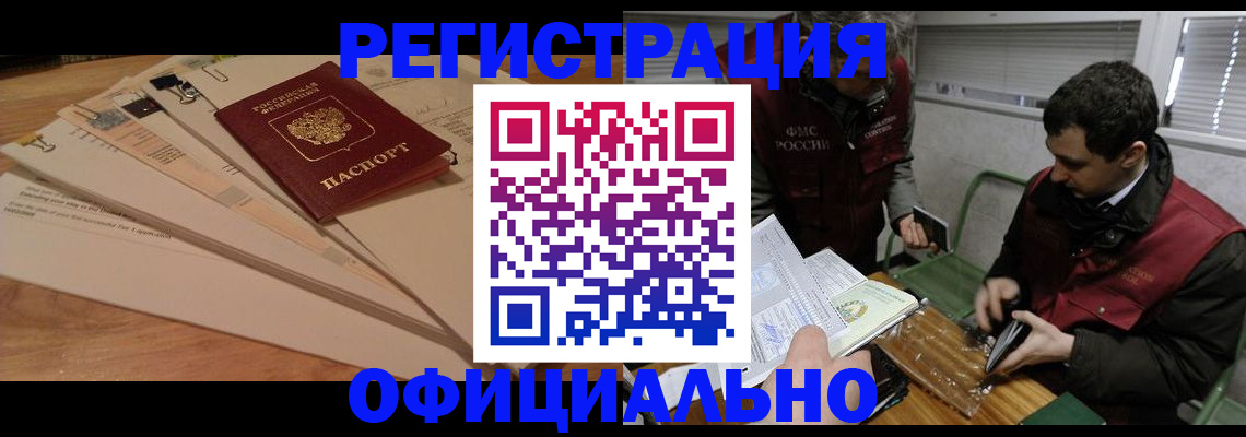 прописка для школы в Бугуруслане