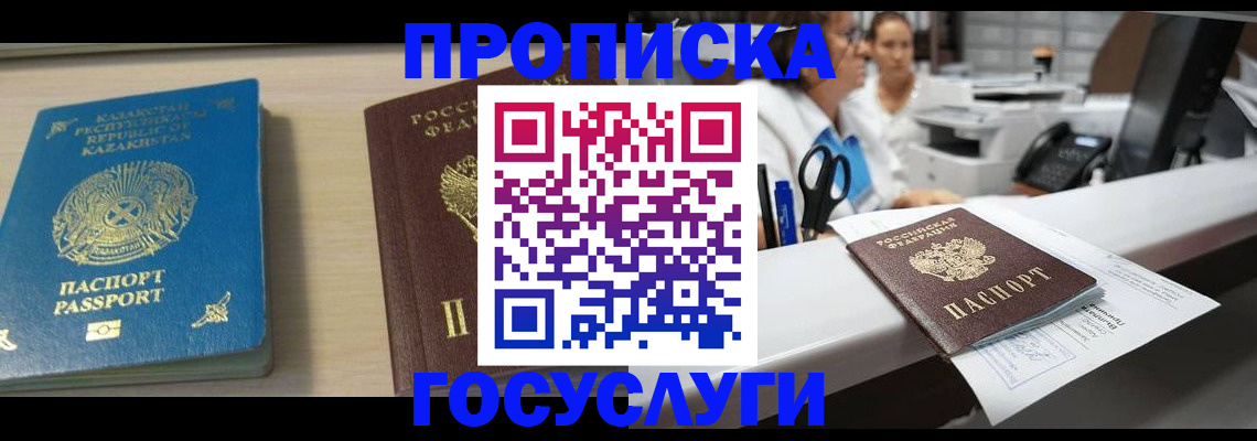 временная регистрация недорого в Бугуруслане