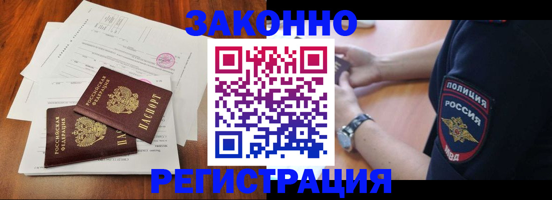 где прописаться в Бугуруслане