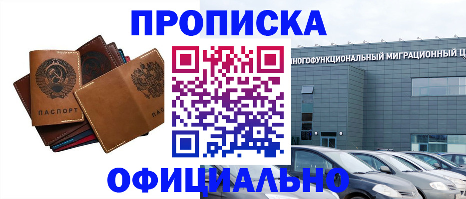 прописка в квартире в Бугуруслане