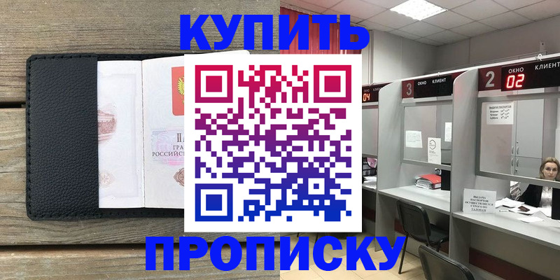 прописка для военкомата в Бугуруслане