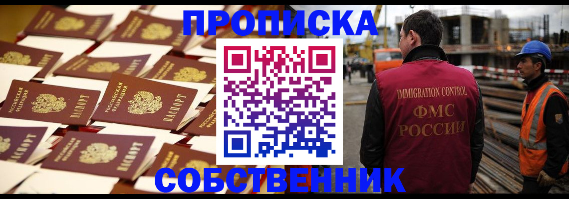 где прописаться в Бугуруслане